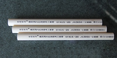 PVC電線管和鋁塑電線管有什么不同？東宏東升告訴您