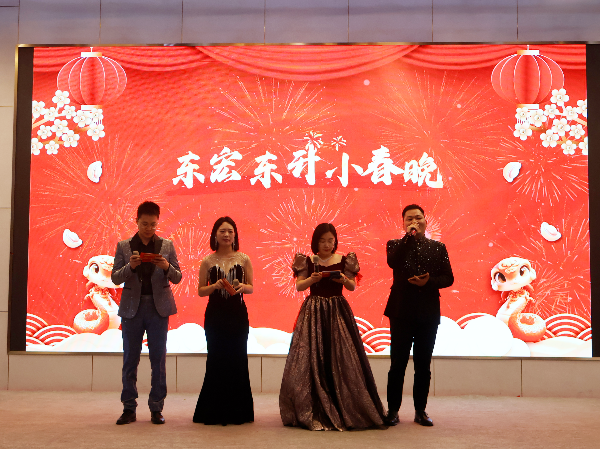 東宏東升2025年年會(huì)主持人合影