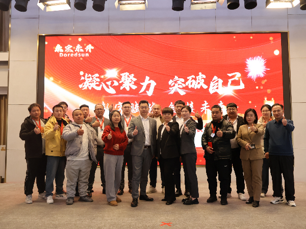 東宏東升2025年年會(huì)十年同心獎(jiǎng)