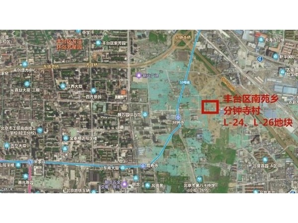 豐臺區(qū)南苑鄉(xiāng)分鐘寺村居住用地項(xiàng)目